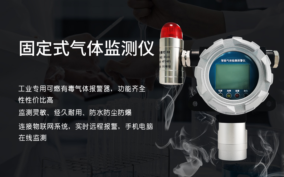 氟化氫探測(cè)器