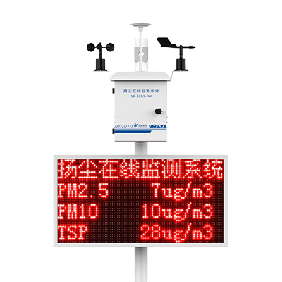 工地?fù)P塵監(jiān)測系統(tǒng)多少錢